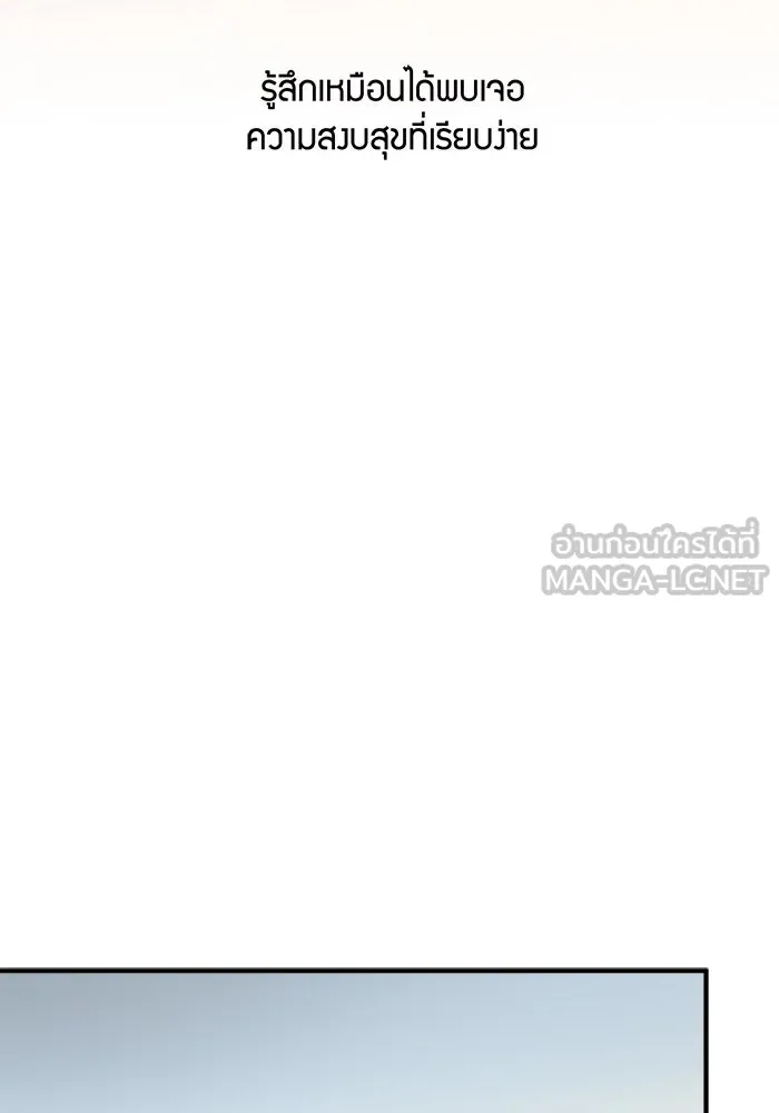 Good Gosh Daddy ตอนที่ 23 เห็นแก่ตัว รูปที่ 60