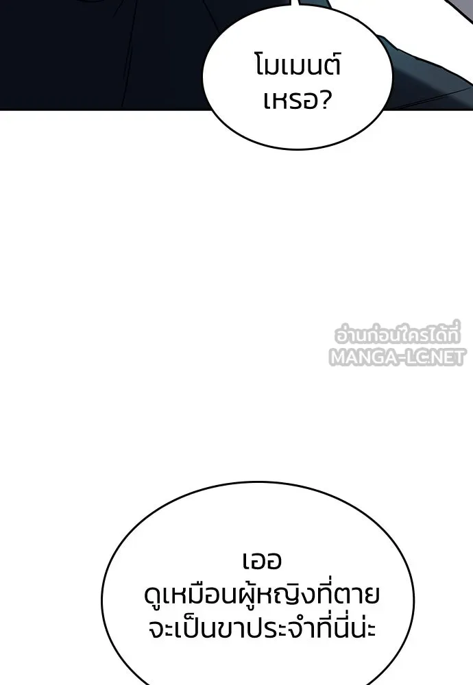 รักแล้วห้ามเลิก ตอนที่ 21 รูปที่ 18