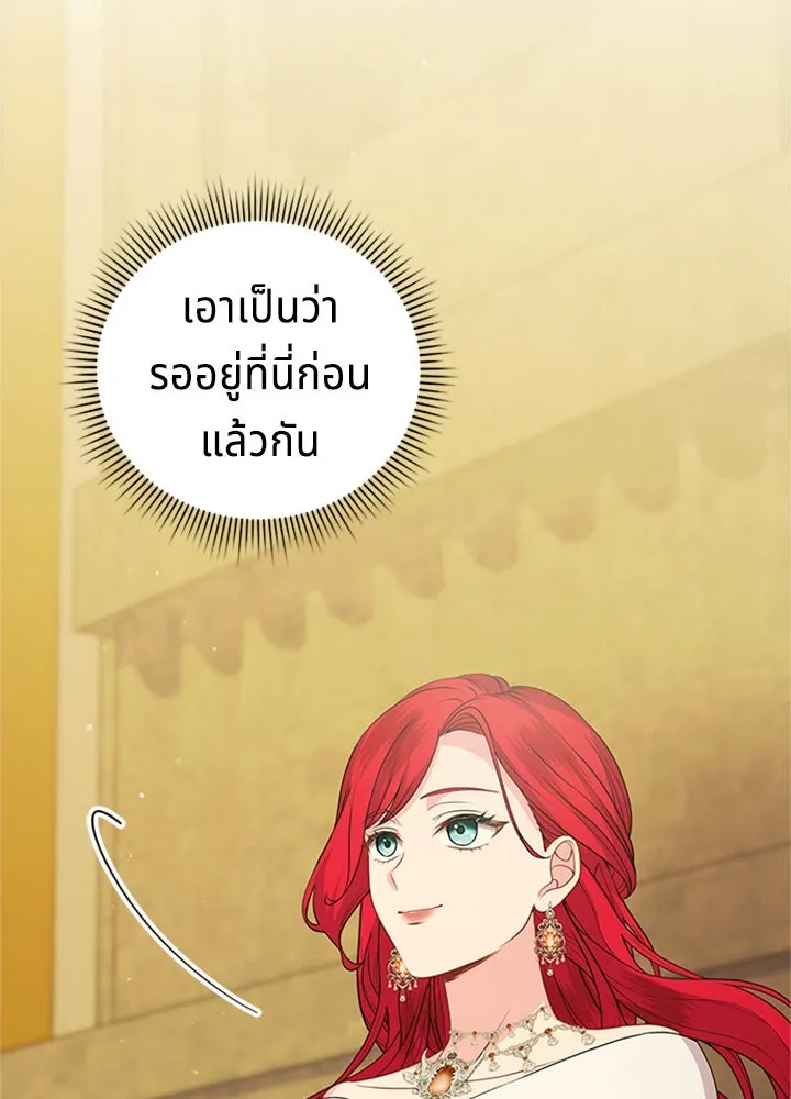 เวทฟื้นฟูได้ผลดีเกินไปแล้ว ตอนที่ 33 รูปที่ 67