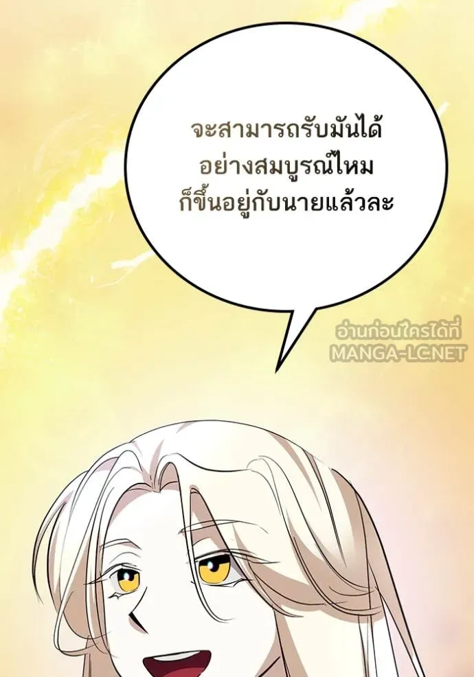 Return to Player ตอนที่ 194 รูปที่ 70