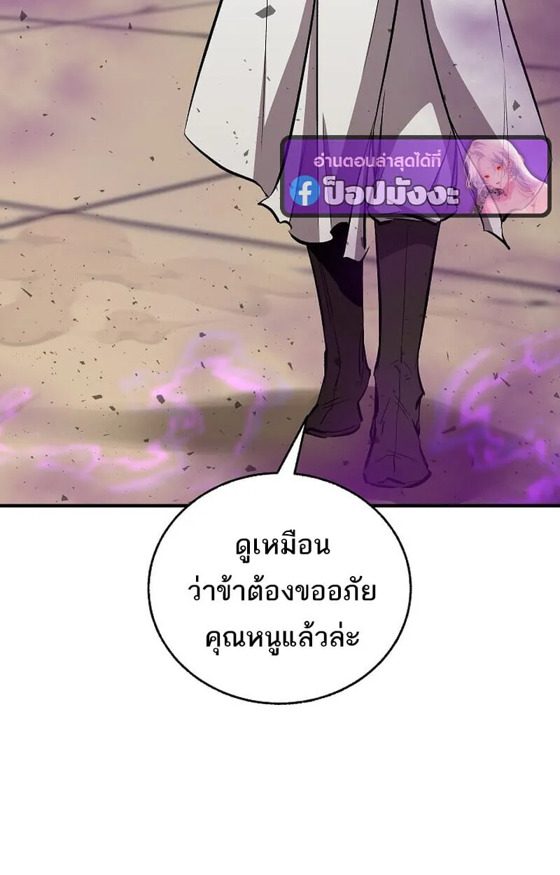 Childhood Friend of the Zenith สหายว_ยเยาว_ของข_าแข_งแกร_งท_ส_ดในใต_หล_า ตอนที่ ตอนที่ 85 รูปที่ 97