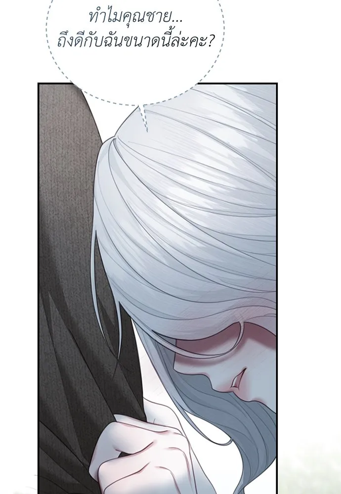 สาวใช้อย่างฉัน ขอเลือกหันหลังให้นาย ตอนที่ 9 รูปที่ 118