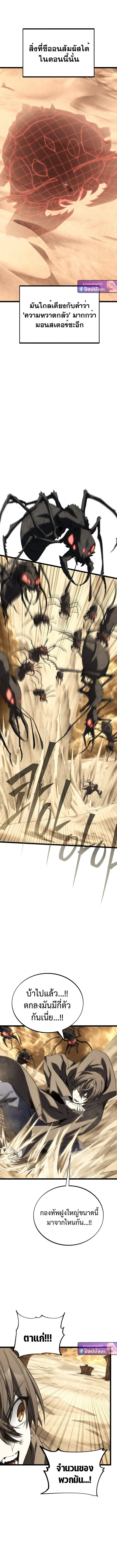 Sandmancer of the Scorched Desert จ_กรพรรด_ทรายในโลกาว_นาศ ตอนที่ ตอนที่ 16 รูปที่ 6