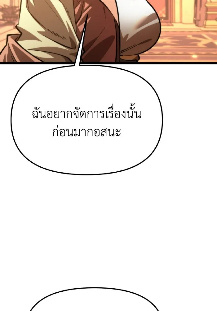 การแข่งขันของผู้เกิดใหม่ ตอนที่ 111 รูปที่ 103