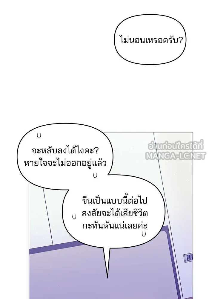 คู่มือคว้าหัวใจนายตัวร้าย ตอนที่ 33 รูปที่ 39