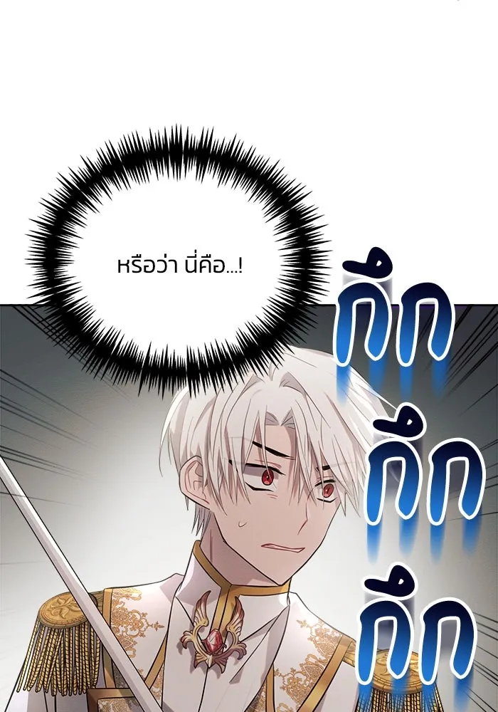 แอชสตาร์ต ตอนที่ 12 รูปที่ 98