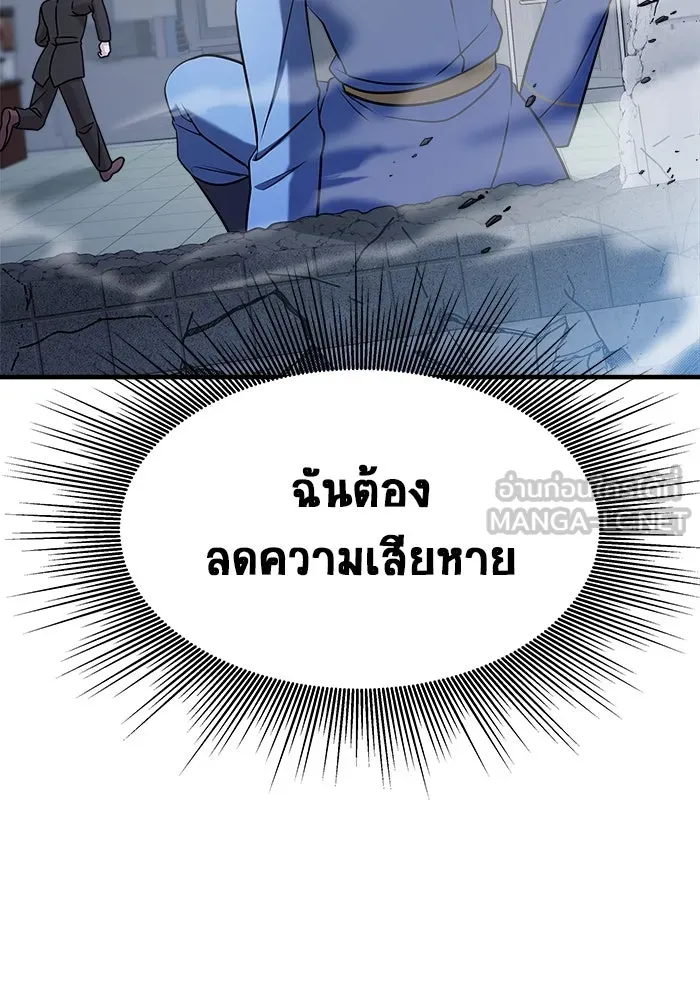 วายร้ายก็อยากมีรัก ตอนที่ 57 รูปที่ 144