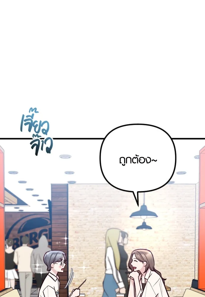 รักกันคนละครึ่งทาง ตอนที่ 35 รูปที่ 119