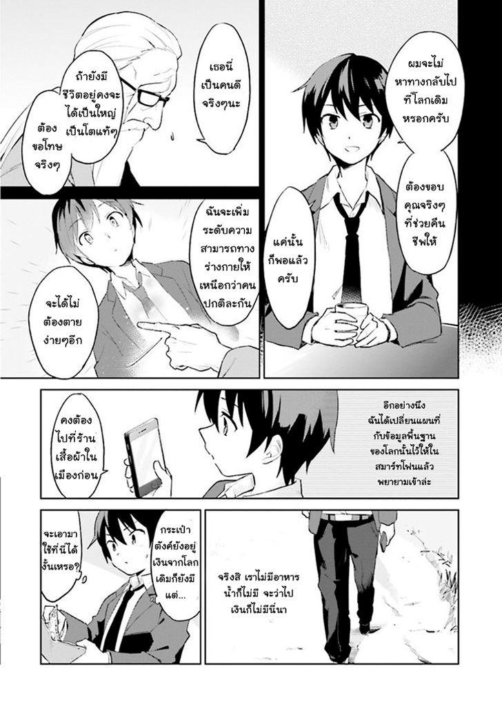 Manga-lc-com อ่านมังงะ อ่านการ์ตูน ออนไลน์ ฟรี In Another World With My Smartphone ไปต่างโลกกับสมาร์ทโฟน ตอนที่ 1 2 3 4 5 6 7 8 9 10 11 12 13 14 ฟรี ไม่มีโฆษณา Manga-lc - อ่าน มังงะ อ่าน การ์ตูน ออนไลน์ อ่านมังงะ ฟรี