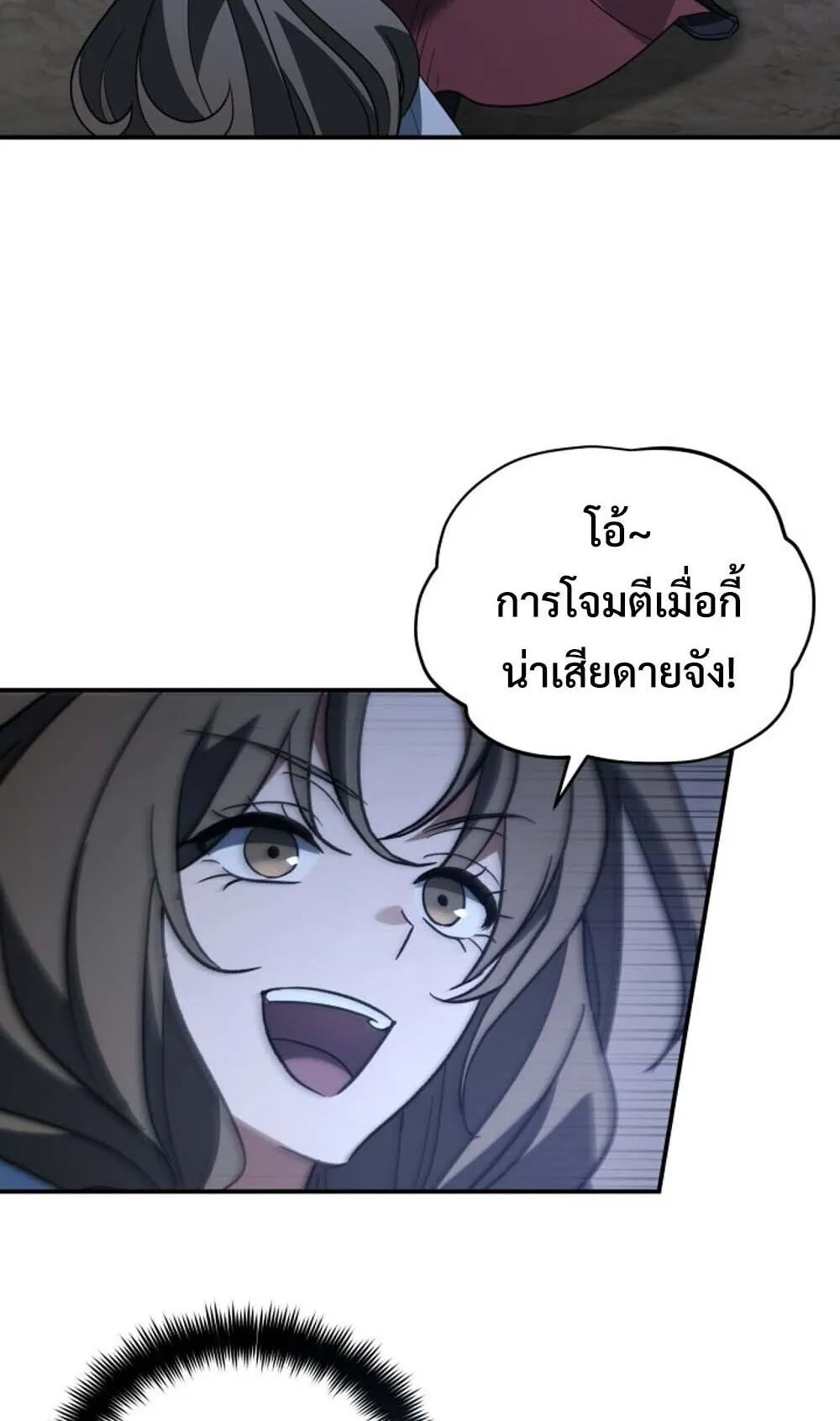 The Youngest Son of the Eunhae Sangdan บ_ตรชายคนส_ดท_องแห_งหอการค_าอ_นเฮ ตอนที่ ตอนที่ 42 รูปที่ 40