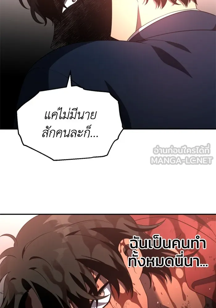 อดีตบอสหอคอย ตอนที่ 11 รูปที่ 126