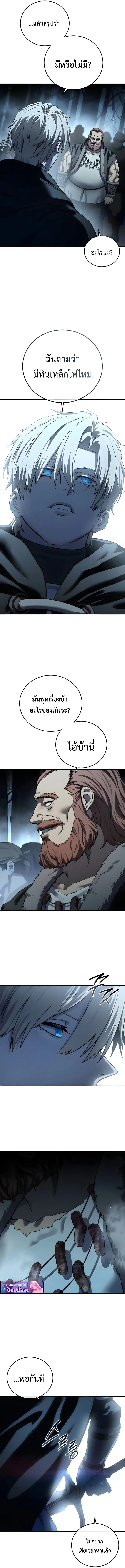 Star-Embracing Swordmaster ยอดน_กดาบผ_โอบอ_มดารา ตอนที่ ตอนที่ 97 รูปที่ 10