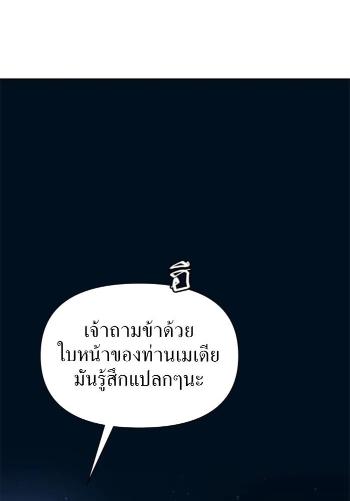 ชิงชีวิตพลิกลิขิตชะตา ตอนที่ 9 งานเลี้ยงรับรองวันคล้ายวันพระรา รูปที่ 94