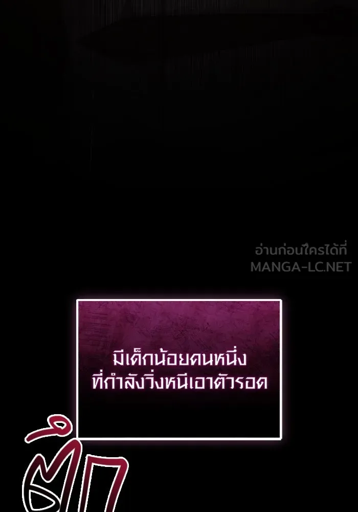 พลิกชะตาคว้าไอเทมระดับเทพ ตอนที่ 34 ซออีนา (1) รูปที่ 39