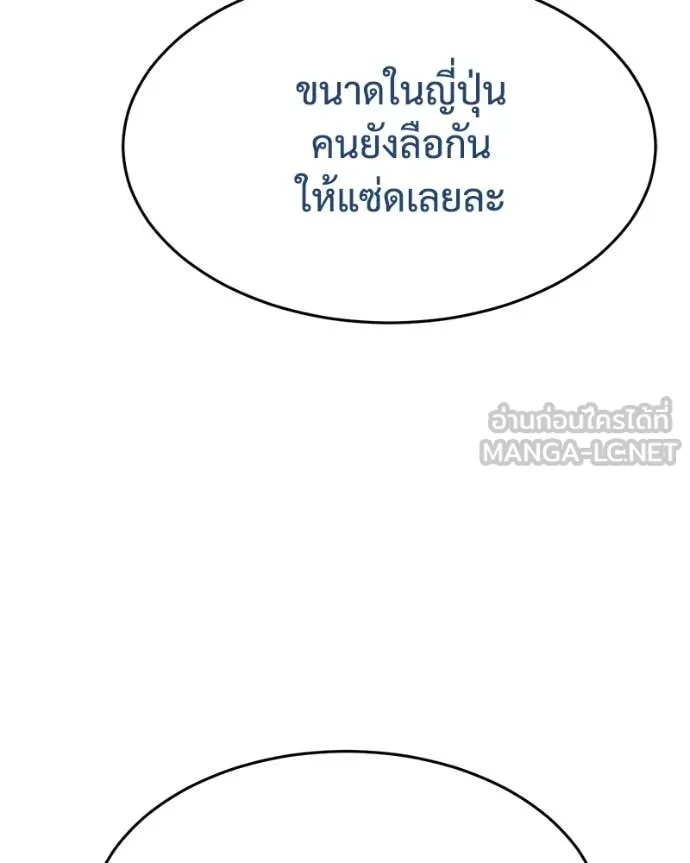 Baek XX ตอนที่ 136 รูปที่ 178