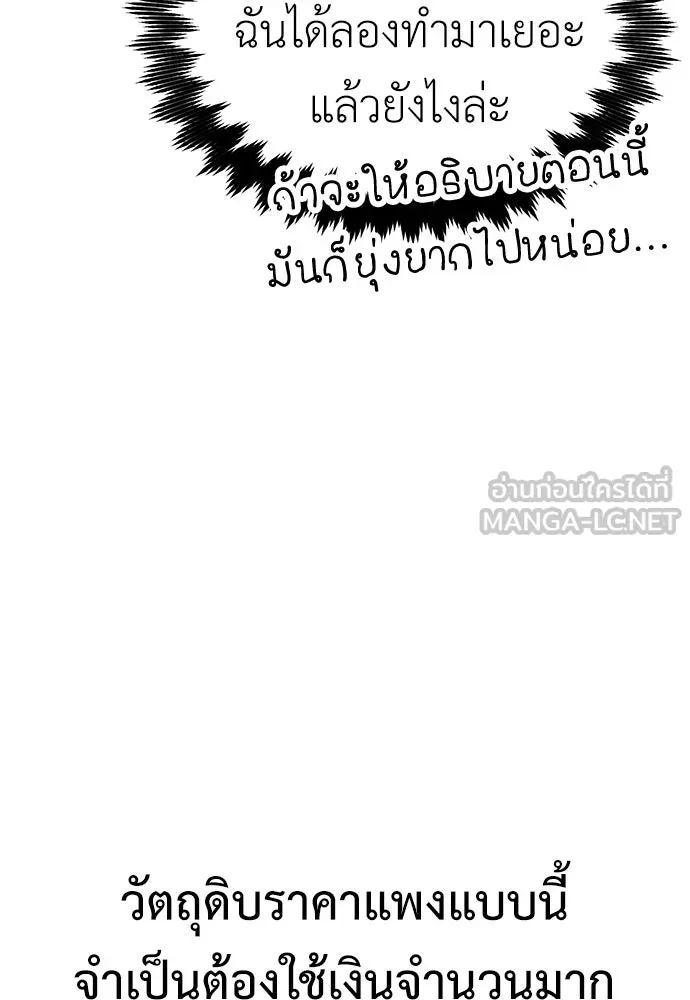ไอ้เพลเยอร์นั่น ฉันฆ่ามันเอง ตอนที่ 18 รูปที่ 27