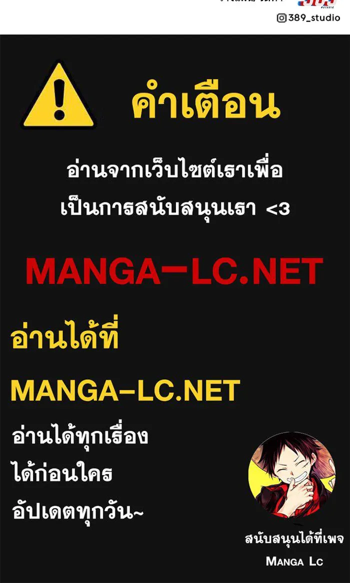 ยอดคนเลเวลทะลุ ตอนที่ 70 ฟ้าเดียวกัน รูปที่ 270