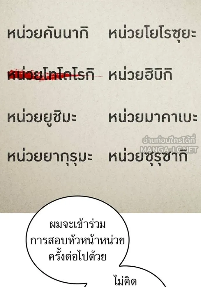 ฮันเตอร์สกิลโกง ตอนที่ 42 รูปที่ 141