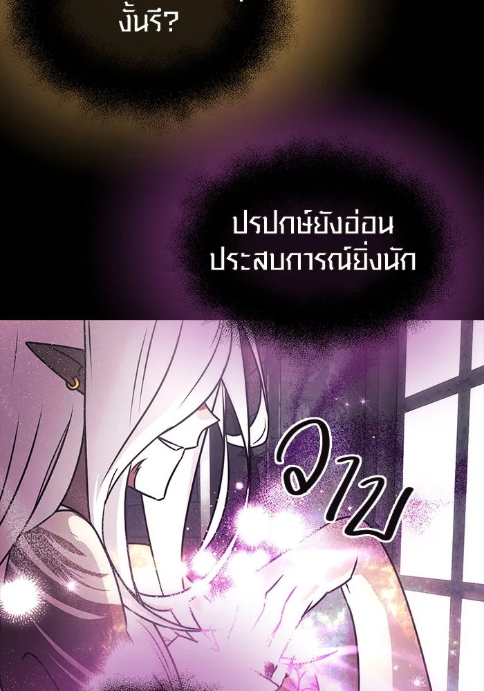 พลิกชะตาคว้าไอเทมระดับเทพ ตอนที่ 20 รูปที่ 130