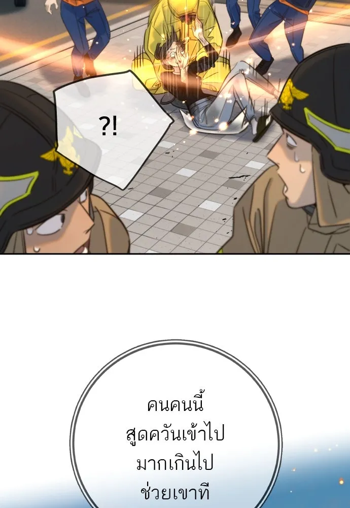 พริบตาเปลี่ยนโลก ตอนที่ 29 รูปที่ 85