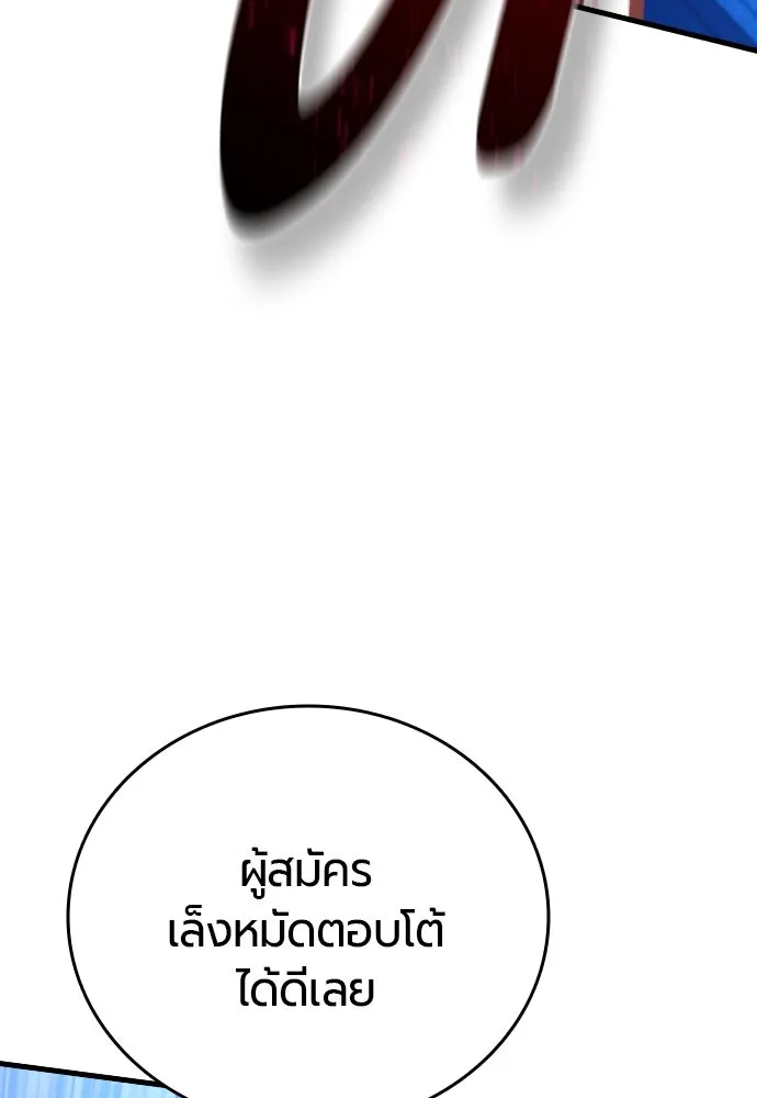 มือพิพากษา ตอนที่ 26 รูปที่ 143