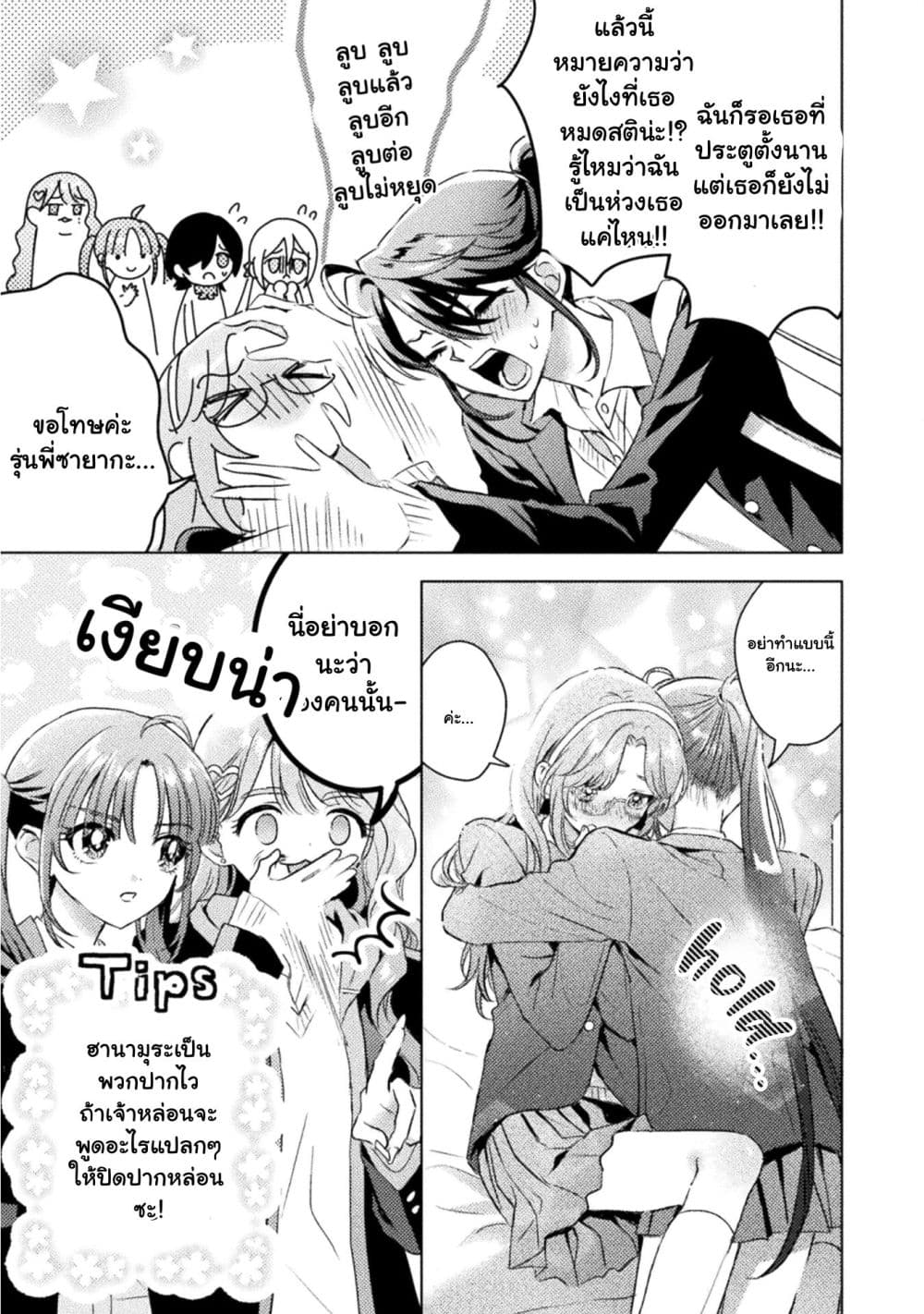 Manga-lc-com อ่านมังงะ อ่านการ์ตูน ออนไลน์ ฟรี Mietemasu yo! Aizawa-san ตอนที่ 1 2 3 4 5 6 7 8 9 10 11 12 13 14 ฟรี ไม่มีโฆษณา Manga-lc - อ่าน มังงะ อ่าน การ์ตูน ออนไลน์ อ่านมังงะ ฟรี