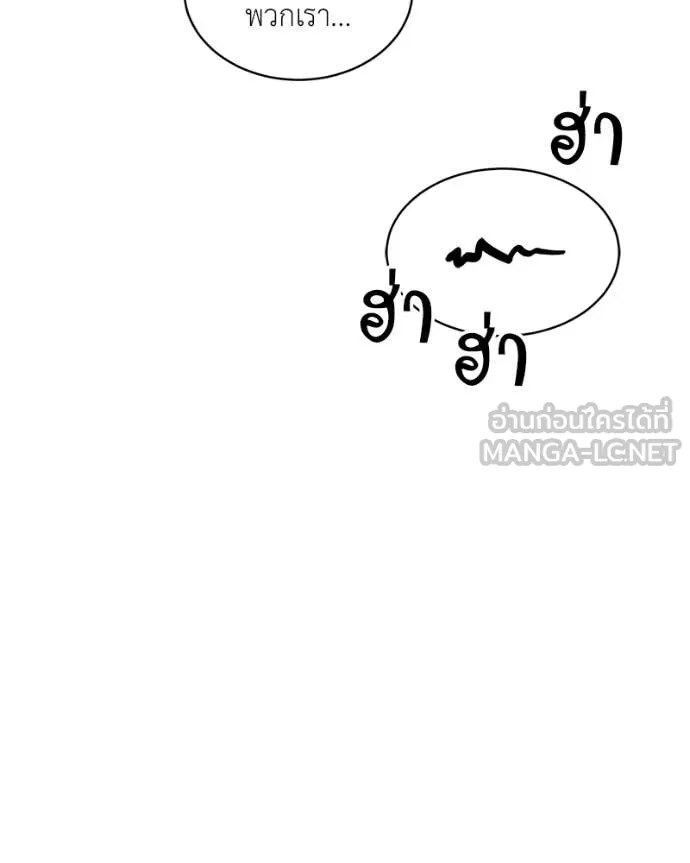 คนสวนโลกฮันเตอร์ ตอนที่ 71 รูปที่ 81