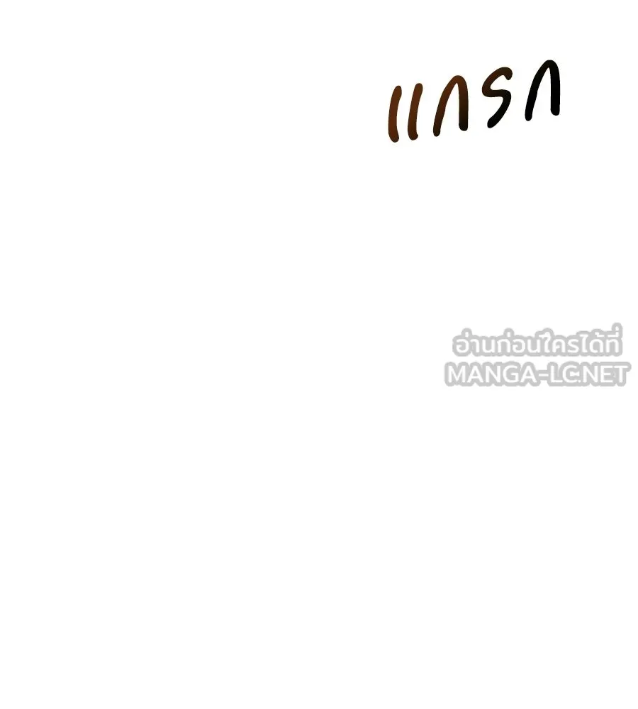 จอมเวทคนเลี้ยงแกะ ตอนที่ 21 รูปที่ 39