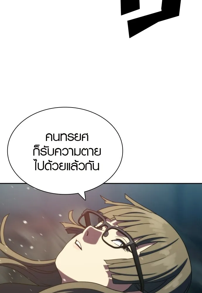 นักรบแช่แข็ง ตอนที่ 44 รูปที่ 121