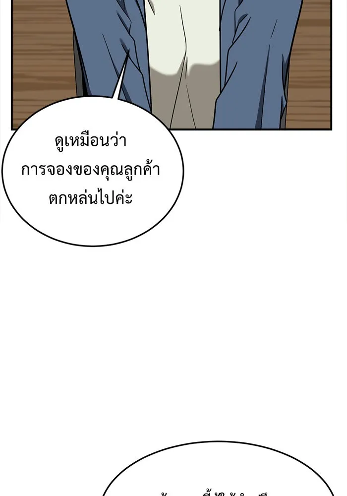 ช่วยเปลี่ยนฉันที ตอนที่ 80. ชิมแชวอน 5 รูปที่ 119