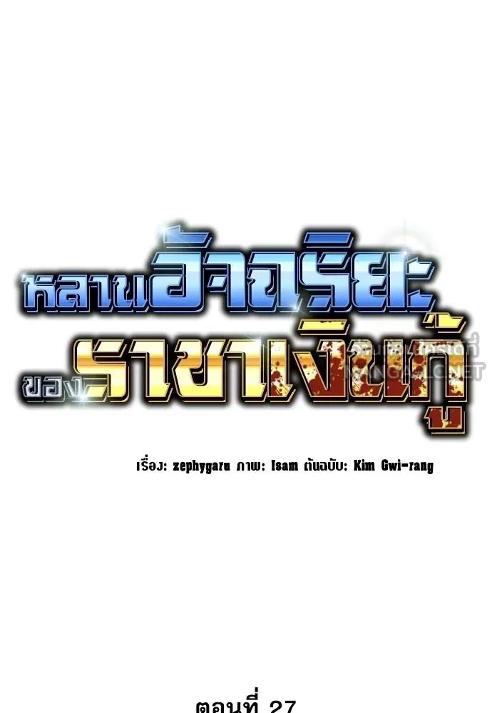 หลานอัจฉริยะ ตอนที่ 27 รูปที่ 76