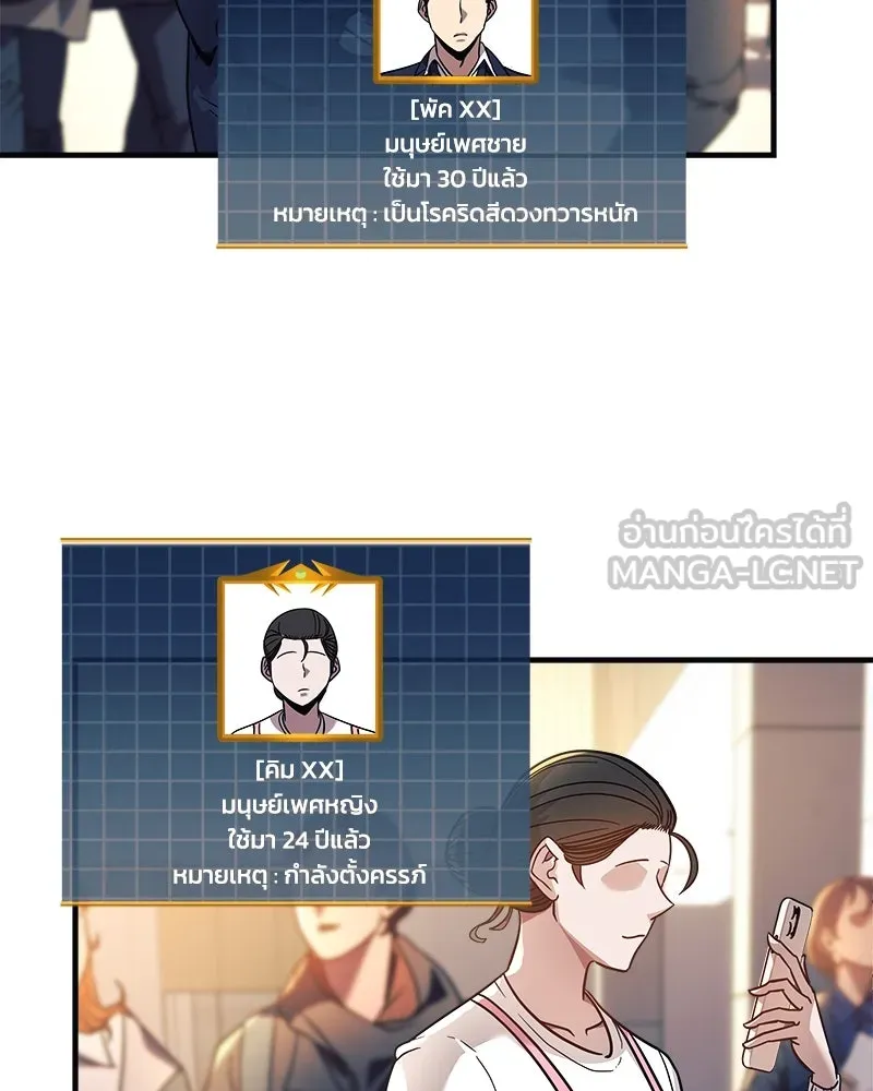 สัปดาห์นี้งดอัปตอนใหม่ ตอนที่ 6 รูปที่ 96