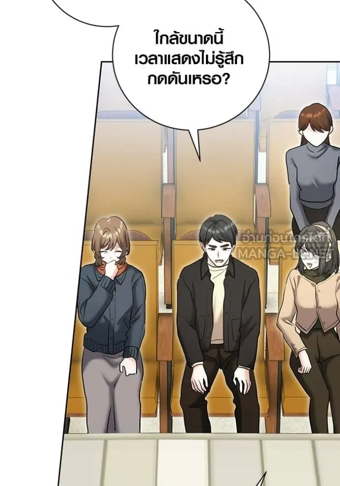 ออร่าดาราอัจฉริยะ ตอนที่ 83 รูปที่ 5