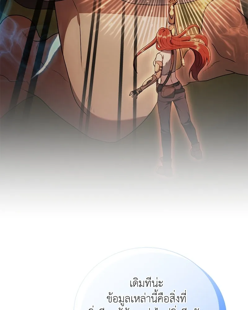 คนสวนโลกฮันเตอร์ ตอนที่ 57 รูปที่ 110