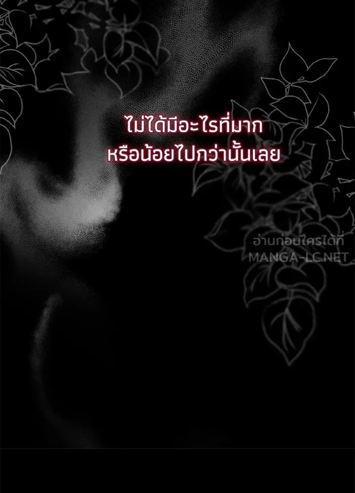 องค์ชายผู้อื้อฉาว ตอนที่ 92 รูปที่ 30