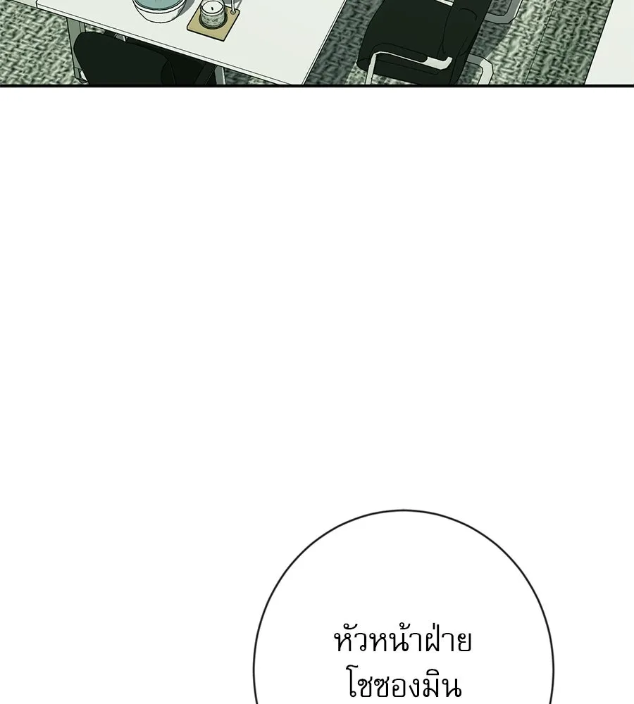 คอลเซ็นเตอร์เปลี่ยนชีวิต ตอนที่ 12 การเจรจา รูปที่ 146