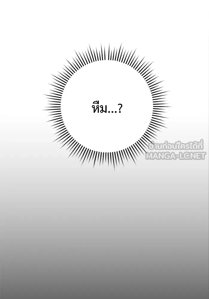 ราชินีนักบู๊ ตอนที่ 12 รูปที่ 81