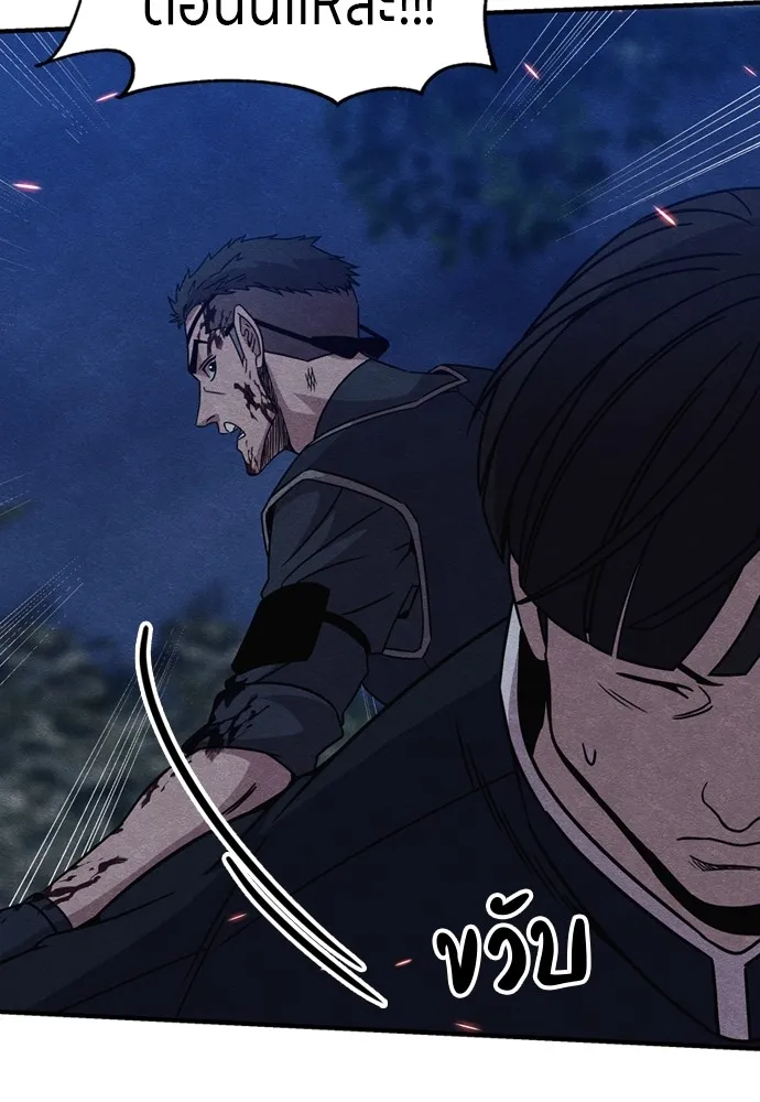 Zombie X Slasher ตอนที่ 38 รูปที่ 22