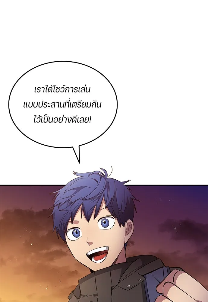 นักเตะแข้งสวรรค์ ตอนที่ 63 รูปที่ 64