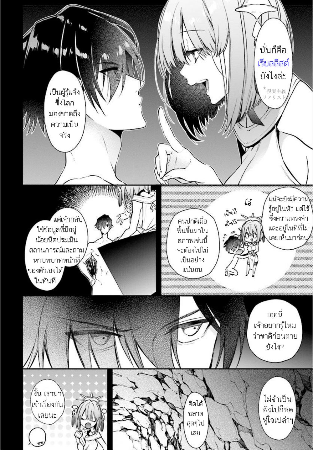 Manga-lc-com อ่านมังงะ อ่านการ์ตูน ออนไลน์ ฟรี Realist Maou Niyoru Seiiki Naki Isekai Kaikaku จอมมารผู้รู้แจ้งกู้โลก ตอนที่ 1 2 3 4 5 6 7 8 9 10 11 12 13 14 ฟรี ไม่มีโฆษณา Manga-lc - อ่าน มังงะ อ่าน การ์ตูน ออนไลน์ อ่านมังงะ ฟรี