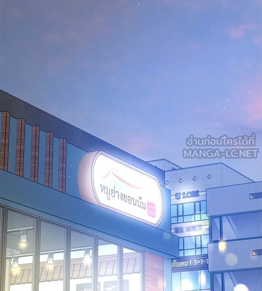 รักหลอกหยอกแฟนเก่า ตอนที่ 17 รูปที่ 39