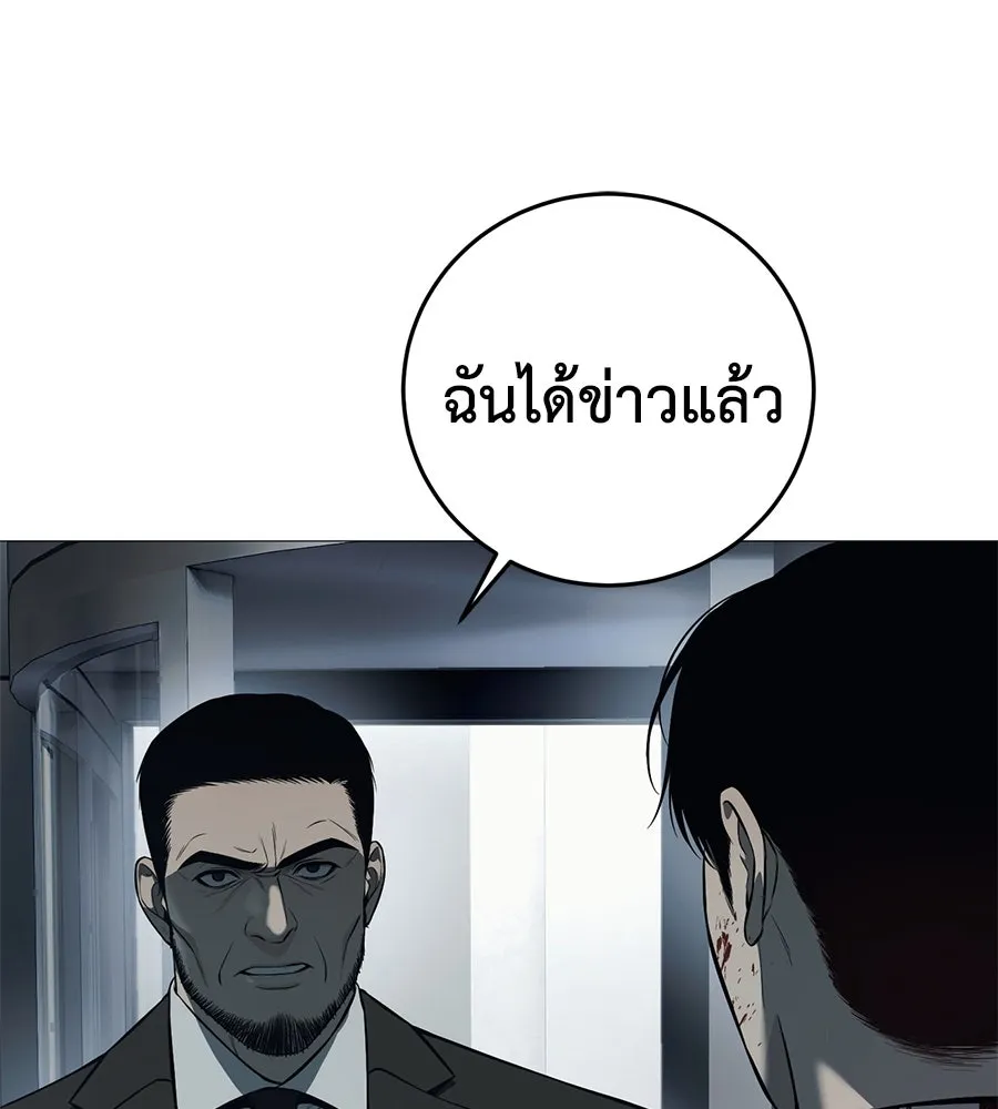 มัจจุราชชุดแดง ตอนที่ 4 รูปที่ 43