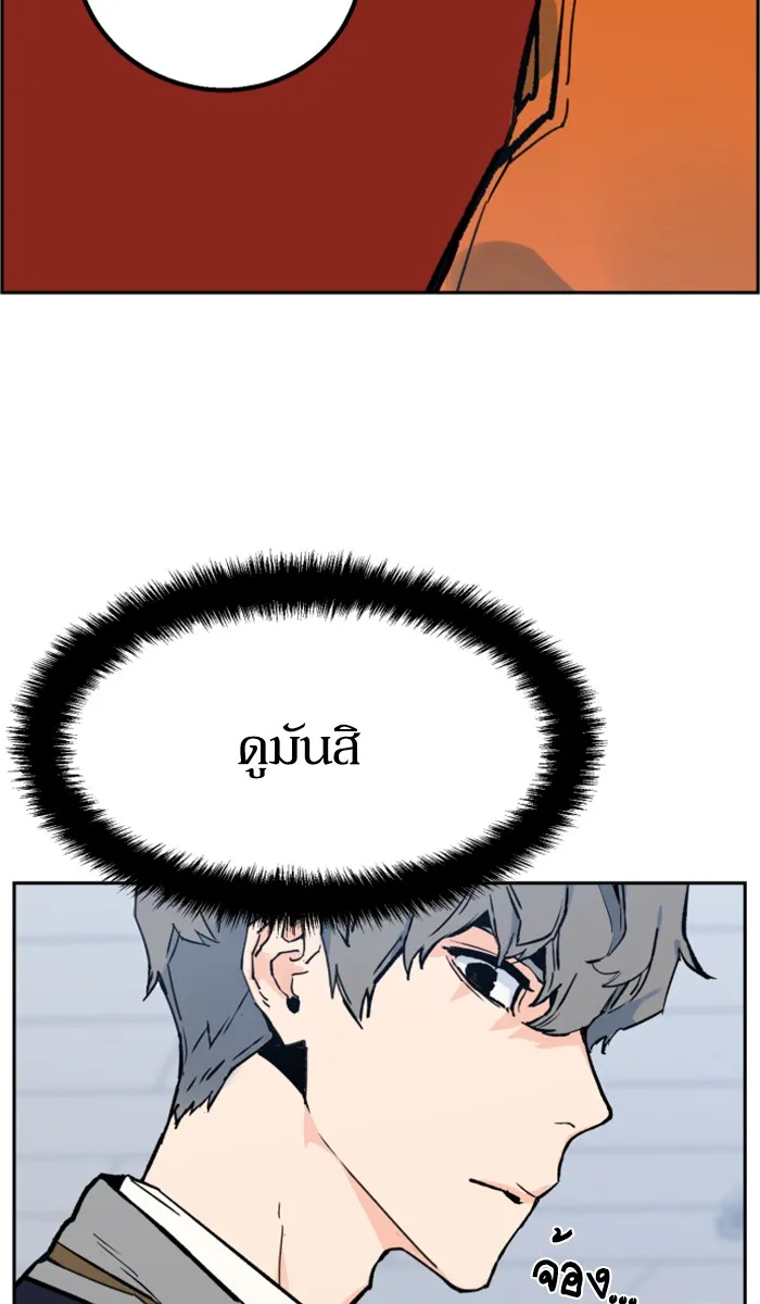 พี่ชายสายบอดี้การ์ด ตอนที่ 1 รูปที่ 49