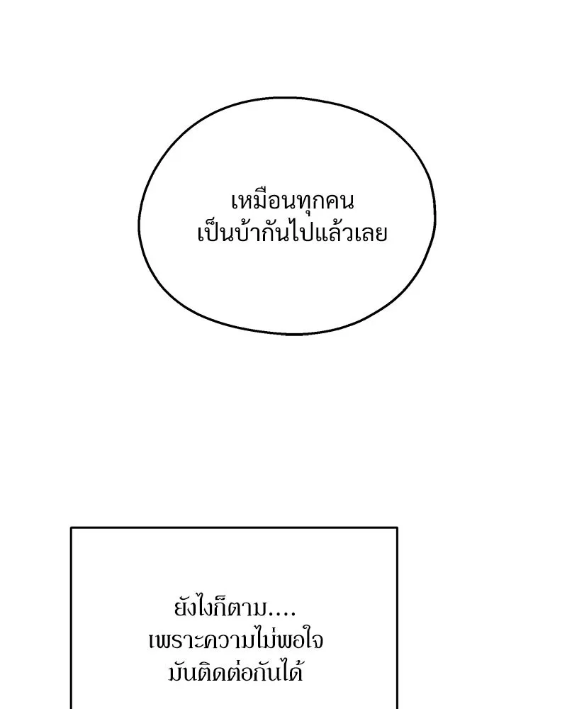 Pyramid Game เกมพีระมิด ตอนที่ 51 รูปที่ 92