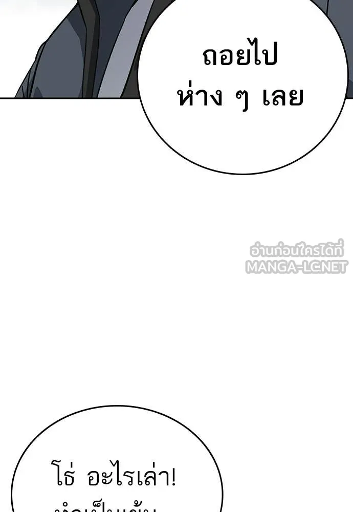 Study Group ตอนที่ 307 รูปที่ 119