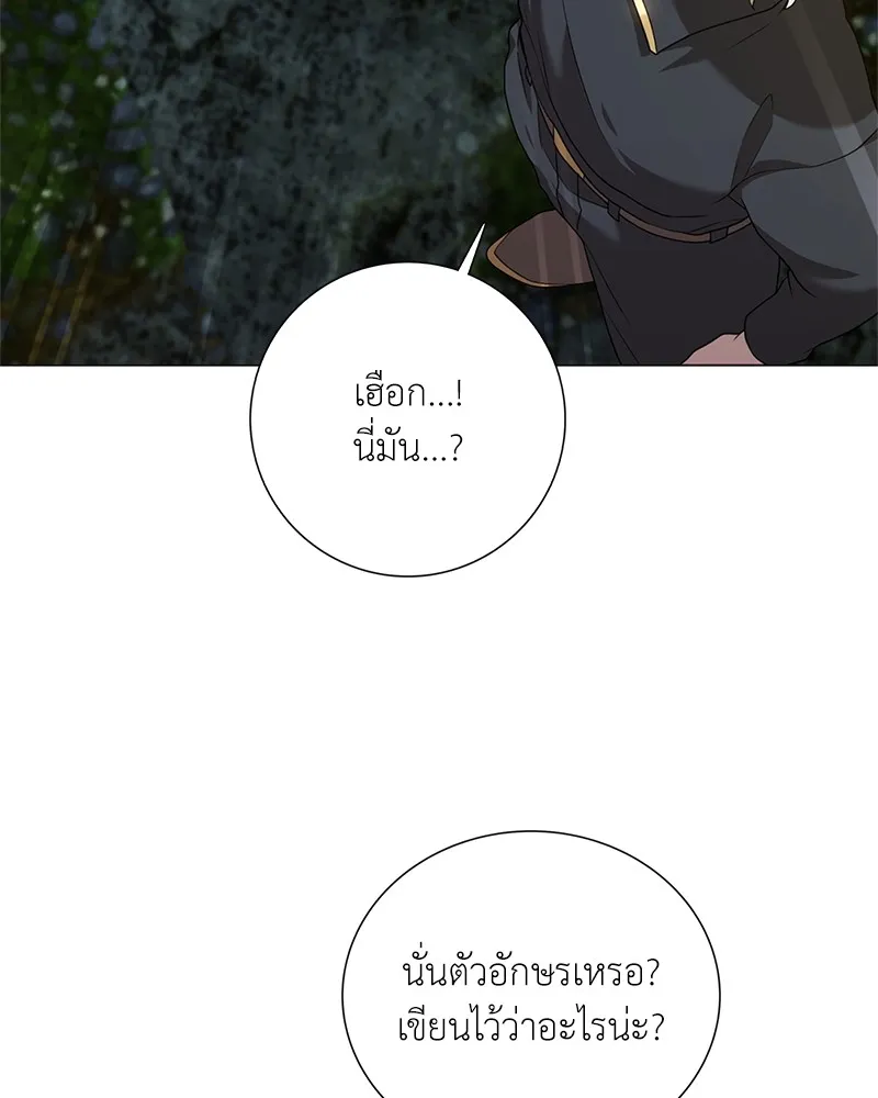 คนสวนโลกฮันเตอร์ ตอนที่ 31 รูปที่ 94
