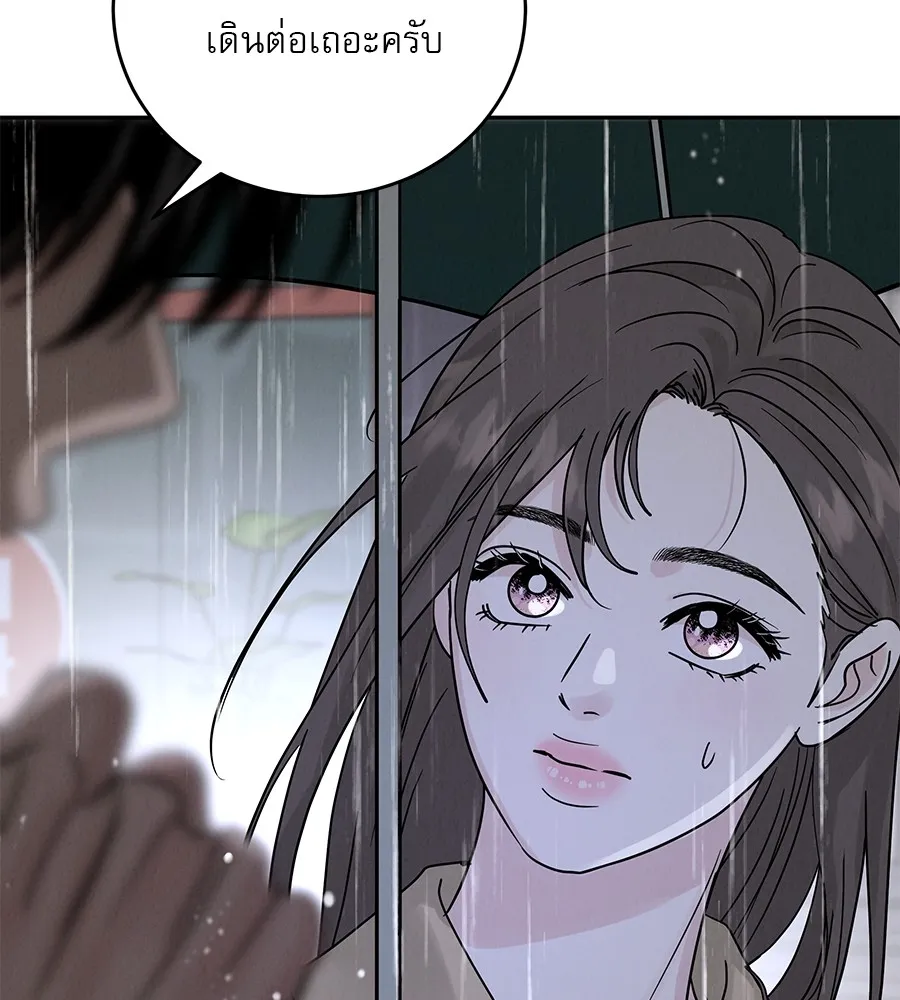 รักหลอกหยอกแฟนเก่า ตอนที่ 22 รูปที่ 85