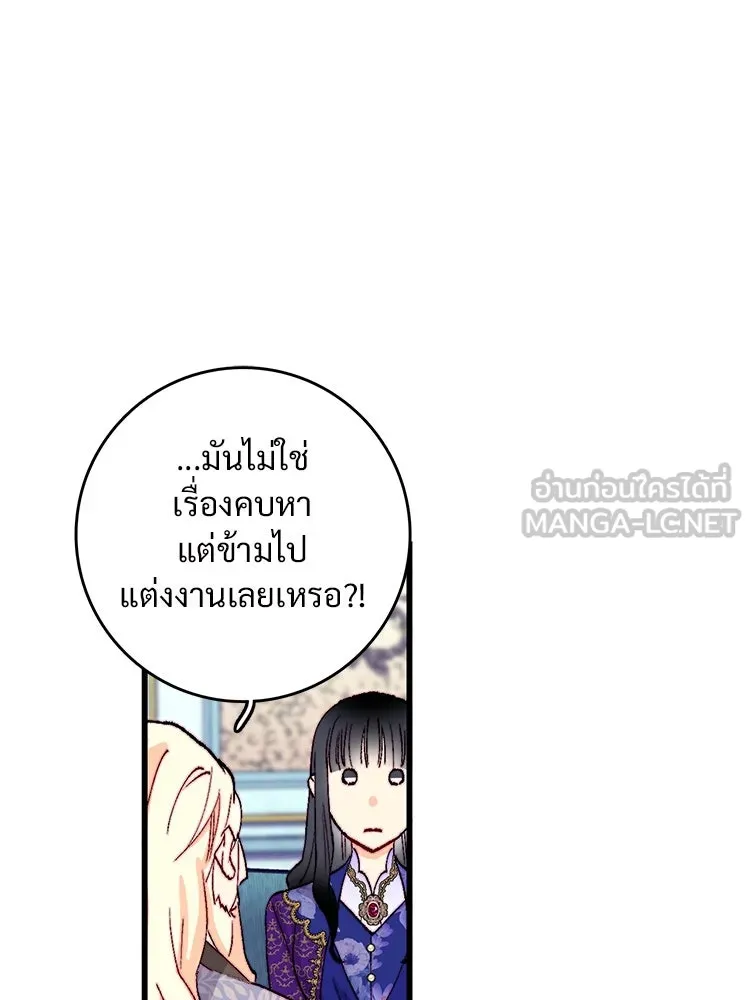 Bring the Love ตอนที่ 138 รูปที่ 60