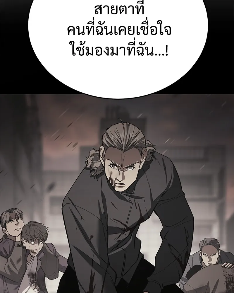 แบคXX ตอนที่ 35 รูปที่ 157