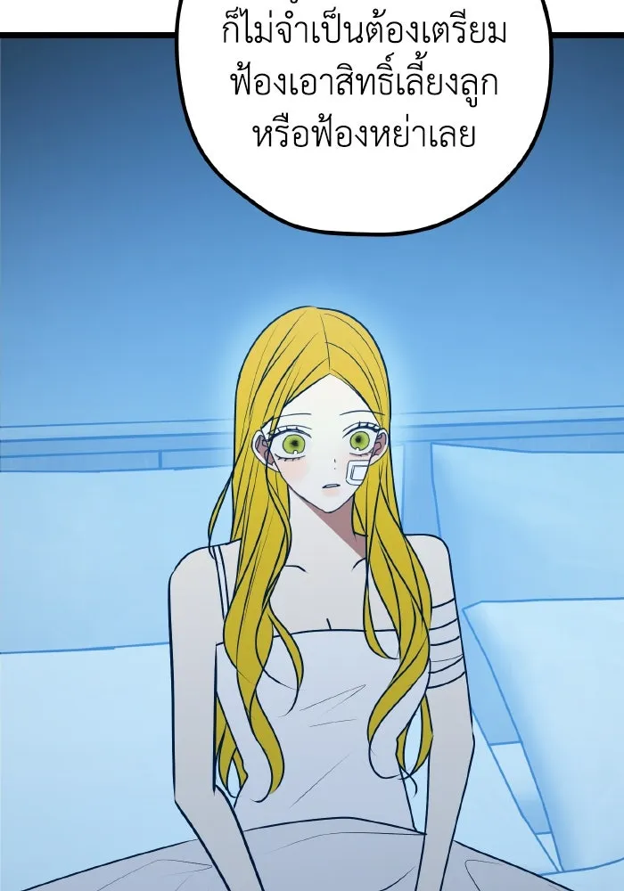 รักนี้ไม่มีรีไซเคิล ตอนที่ 108 รูปที่ 95